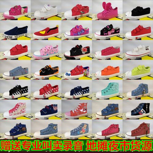 Baskets enfants en toile pour Toute saison - semelle caoutchouc Ref 1021599