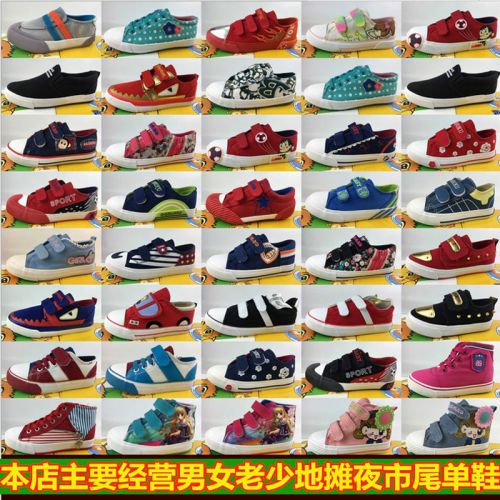 Baskets enfants en toile pour Toute saison - semelle caoutchouc Ref 1021610