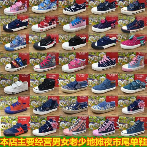 Baskets enfants en toile pour Toute saison - semelle plastique Ref 1021624