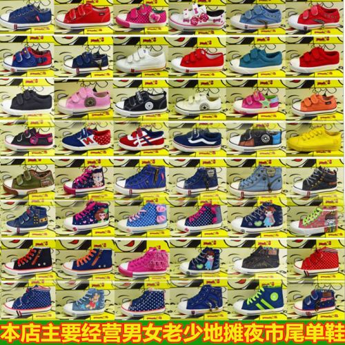 Baskets enfants en toile pour Toute saison - semelle plastique Ref 1021630