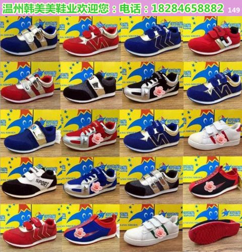 Baskets enfants en toile pour printemps - semelle caoutchouc Ref 1022610