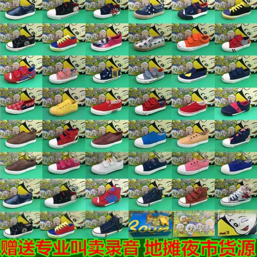 Baskets enfants en toile pour Toute saison - semelle plastique Ref 1022641