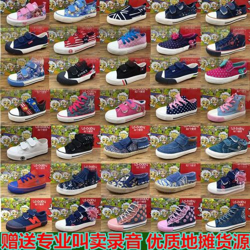 Baskets enfants en toile pour Toute saison - semelle caoutchouc Ref 1022762