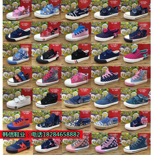 Baskets enfants en toile pour printemps - semelle caoutchouc Ref 1023092