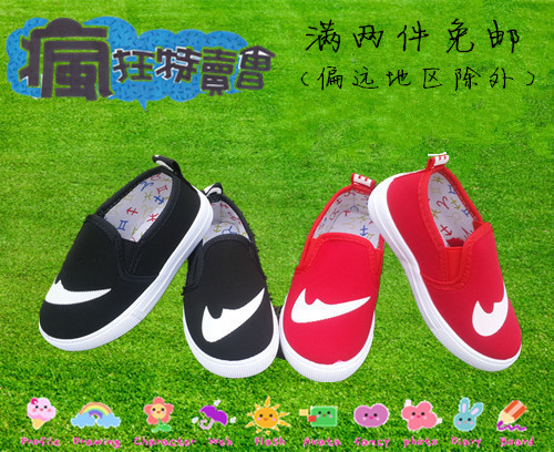 Baskets enfants en toile pour printemps - semelle caoutchouc Ref 1023107