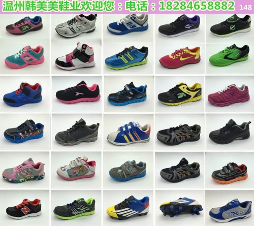 Baskets enfants en toile pour printemps - semelle plastique Ref 1023120