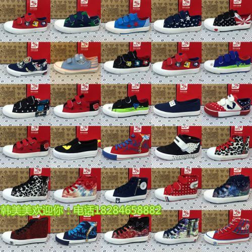 Baskets enfants en toile pour printemps - semelle caoutchouc Ref 1023128