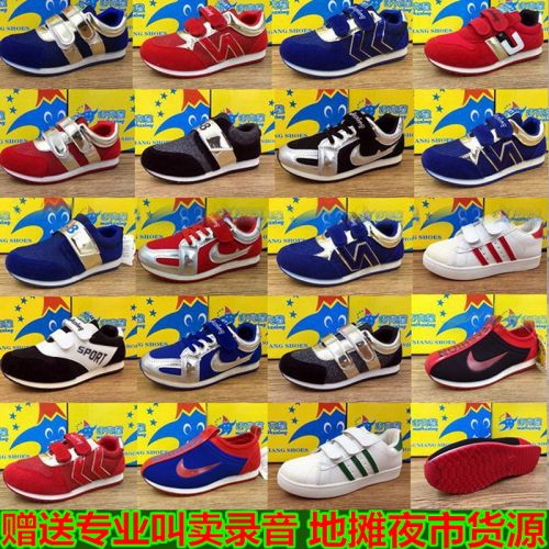 Baskets enfants en toile pour Toute saison - semelle plastique Ref 1023157