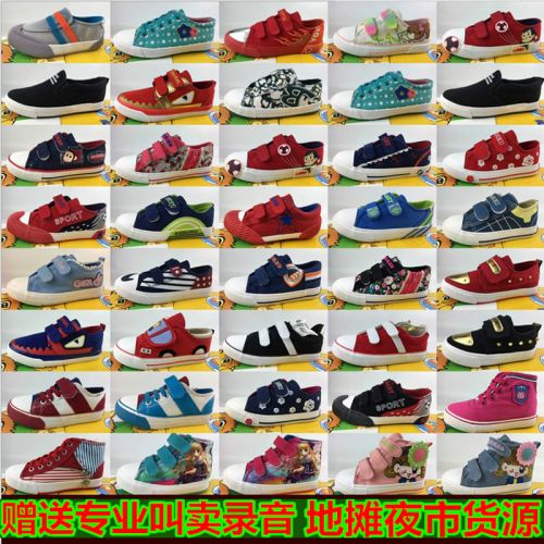 Baskets enfants en toile pour Toute saison - semelle caoutchouc Ref 1023163