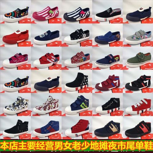 Baskets enfants en toile pour Toute saison - semelle plastique Ref 1023223