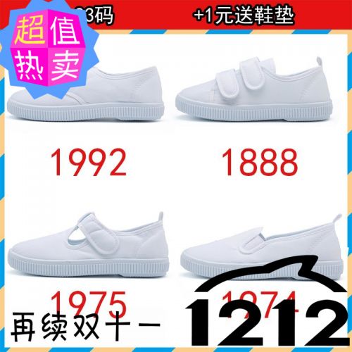 Baskets enfants pour Toute saison - semelle plastique Ref 1023622