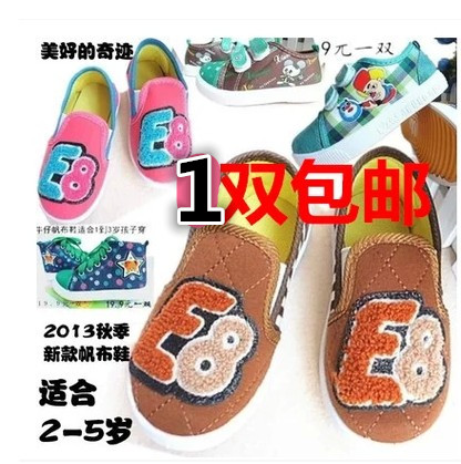 Baskets enfants en toile pour Toute saison - semelle caoutchouc Ref 1023912