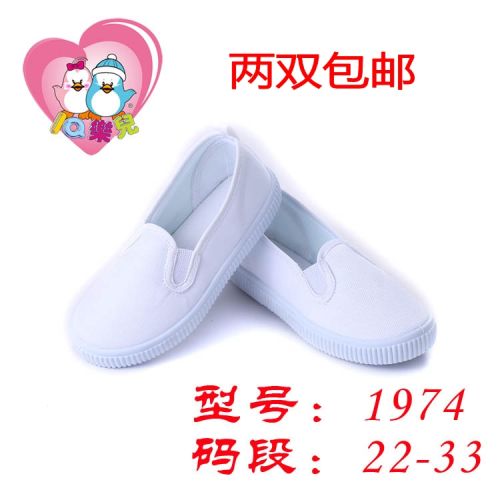 Baskets enfants pour Toute saison - Ref 1023932