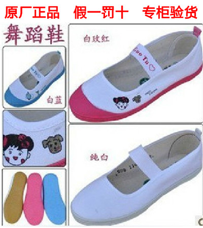 Baskets enfants en toile pour Toute saison - semelle caoutchouc Ref 1024307