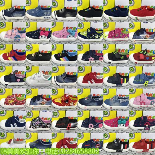 Baskets enfants en toile pour printemps - semelle Ref 1024320