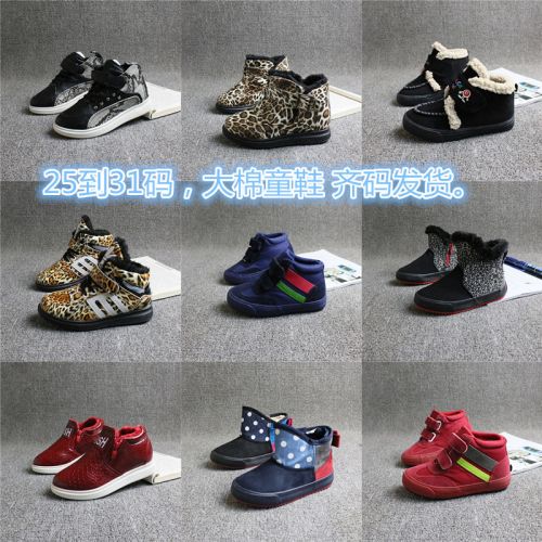 Baskets enfants en toile brodé pour printemps - Ref 1024499