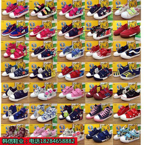 Baskets enfants en toile pour printemps - semelle caoutchouc Ref 1024707