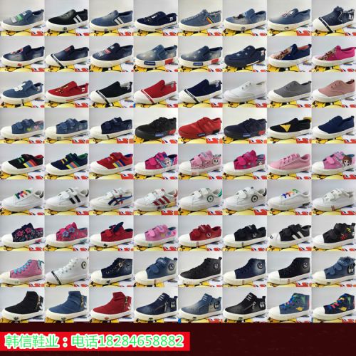 Baskets enfants en toile pour printemps - semelle caoutchouc Ref 1024711