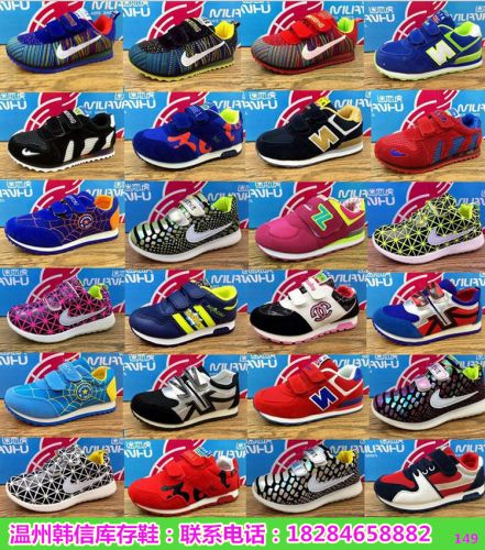 Baskets enfants en toile pour printemps - semelle caoutchouc Ref 1024726