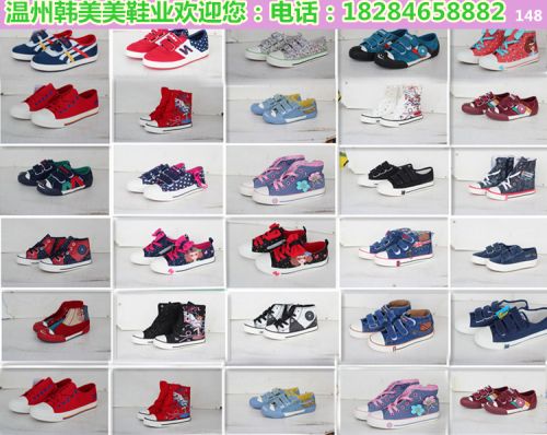 Baskets enfants en toile pour printemps - semelle plastique Ref 1024767