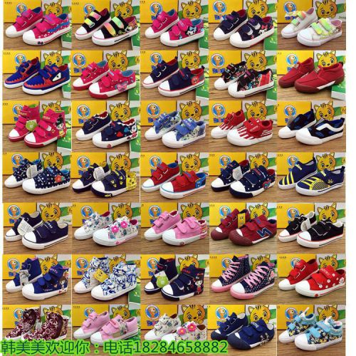 Baskets enfants en toile pour printemps - semelle caoutchouc Ref 1024772