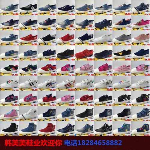 Baskets enfants en toile pour printemps - semelle caoutchouc Ref 1024794