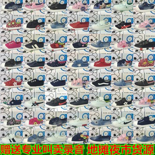 Baskets enfants en toile pour Toute saison - semelle plastique Ref 1024839