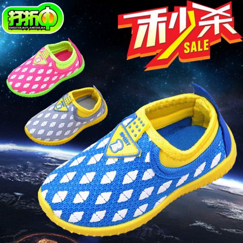 Baskets enfants MACHINE RABBIT creux pour printemps - semelle plastique Ref 1025086