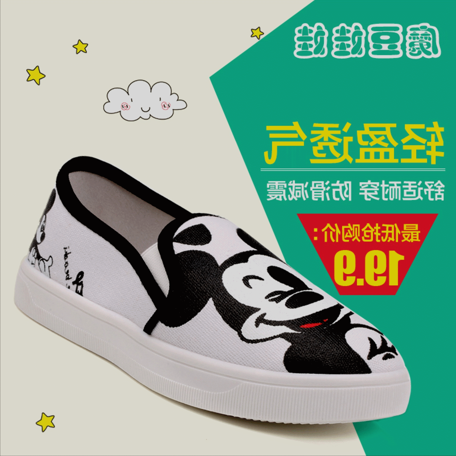 Baskets enfants en toile coutures cuir pour printemps - semelle caoutchouc antidérapant Ref 1025302