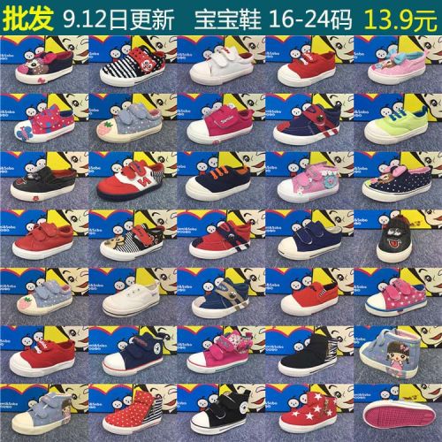 Baskets enfants en toile pour printemps - semelle caoutchouc Ref 1025533