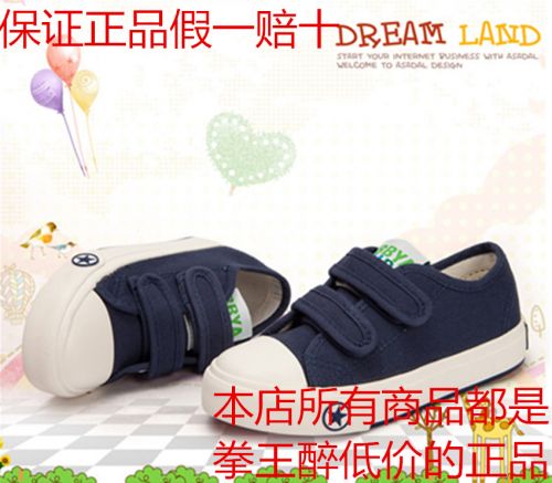 Baskets enfants en toile pour printemps - Ref 1025653