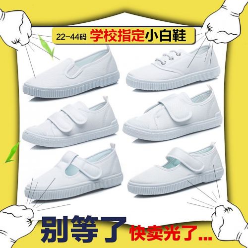 Baskets enfants en toile pour Toute saison - Ref 1025902