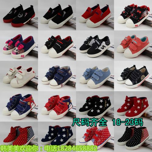 Baskets enfants en toile pour printemps - semelle caoutchouc Ref 1025917