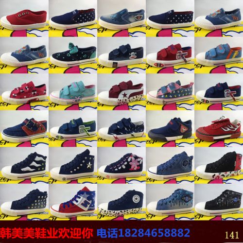 Baskets enfants en toile pour printemps - semelle caoutchouc Ref 1025932