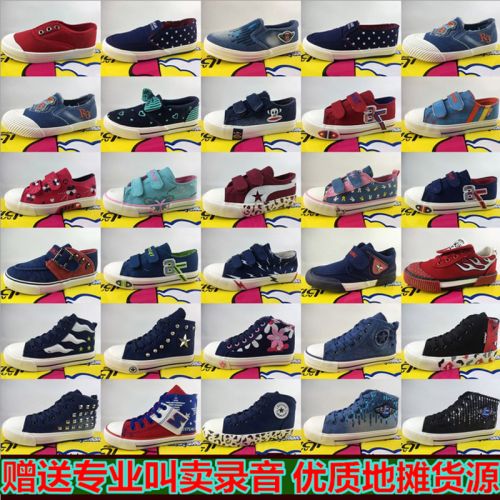 Baskets enfants en toile pour Toute saison - semelle caoutchouc Ref 1026094