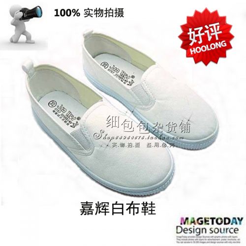 Baskets enfants en toile pour Toute saison - semelle caoutchouc Ref 1026409