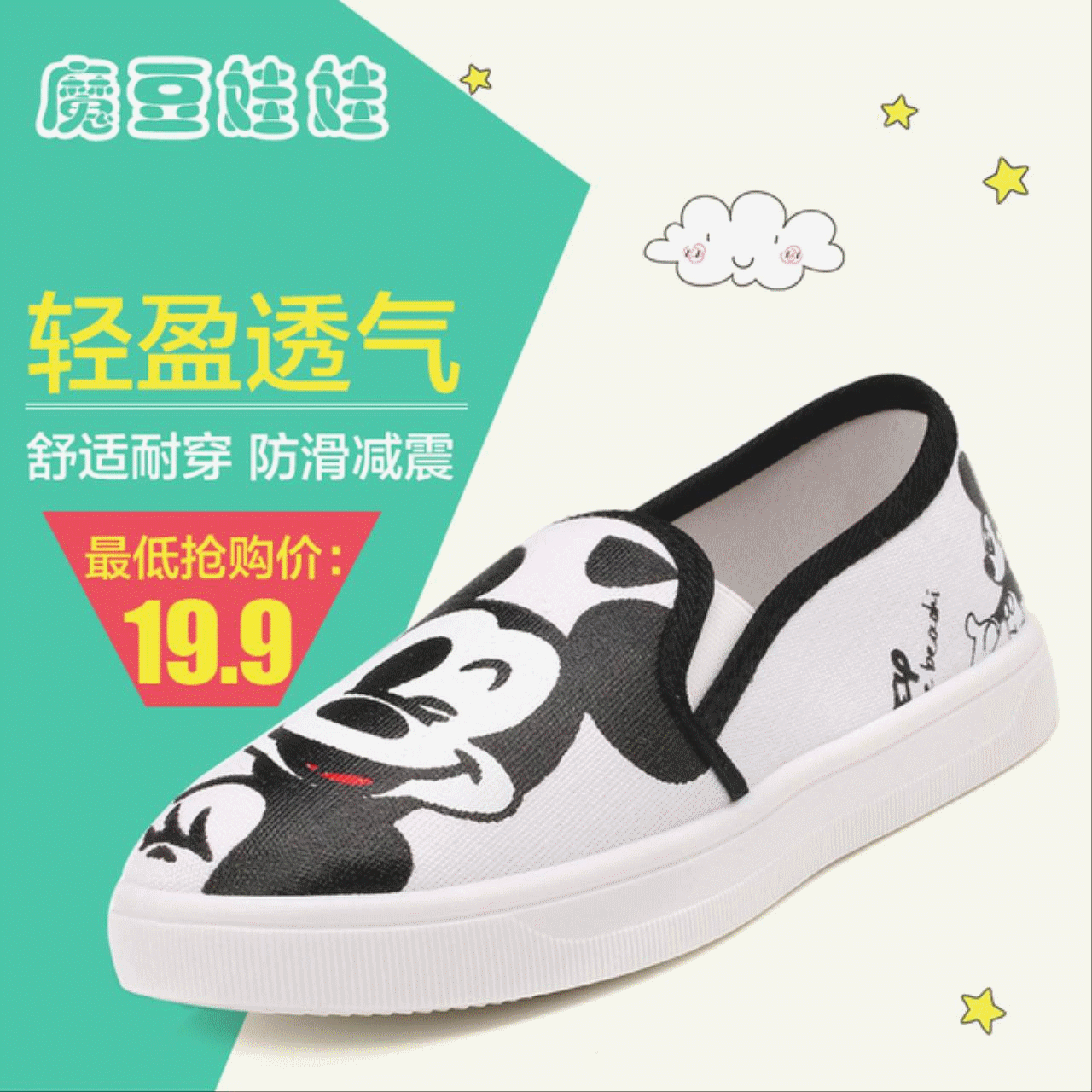 Baskets enfants en toile coutures cuir pour printemps - semelle caoutchouc antidérapant Ref 1026596