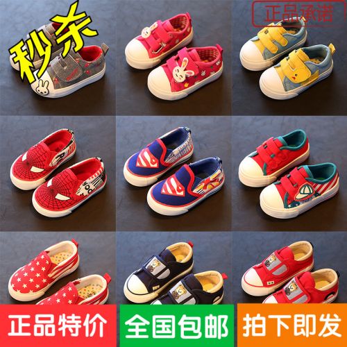 Baskets enfants en toile pour printemps - semelle caoutchouc Ref 1026667