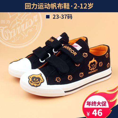 Baskets enfants en toile WARRIOR pour printemps - semelle caoutchouc Ref 1028034