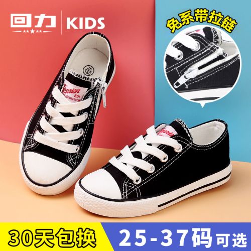 Baskets enfants en toile WARRIOR pour été - semelle caoutchouc Ref 1028133