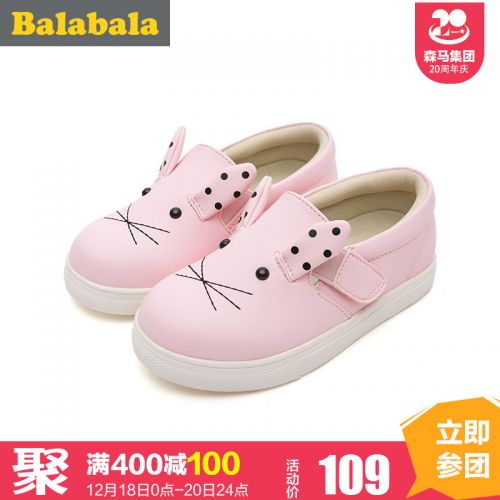 Baskets enfants en cuir synthétique pour printemps - semelle caoutchouc Ref 1028471