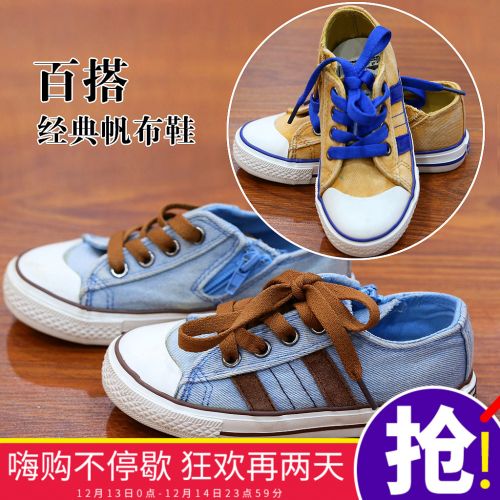 Baskets enfants pour printemps - semelle caoutchouc Ref 1028637