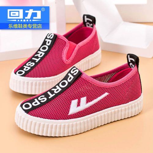 Baskets enfants WARRIOR creux pour été - semelle caoutchouc Ref 1029342