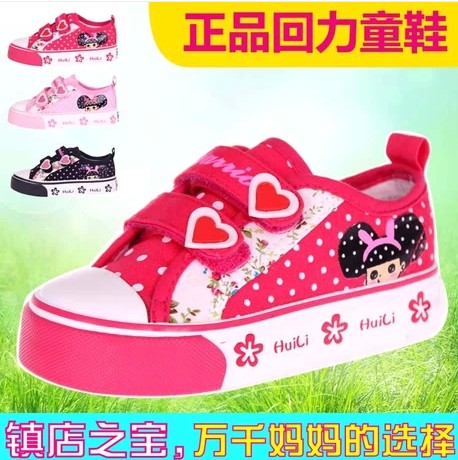Baskets enfants en toile WARRIOR brodé pour printemps - semelle bois Ref 1029496