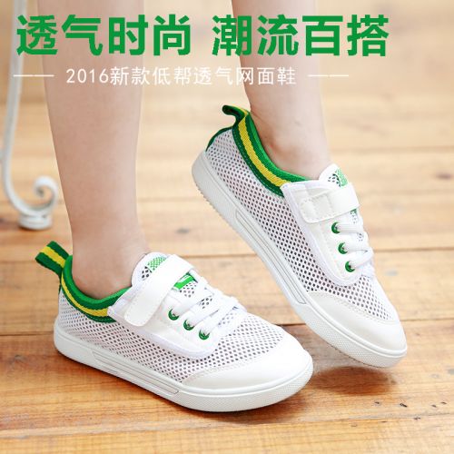 Baskets enfants creux pour été - semelle fond composite Ref 1029994