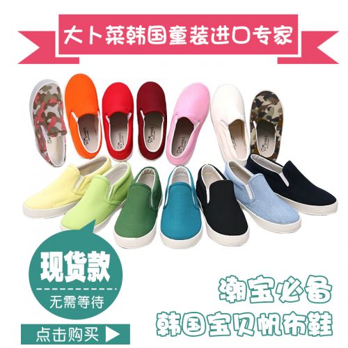 Baskets enfants / s pour printemps - semelle caoutchouc Ref 1030788