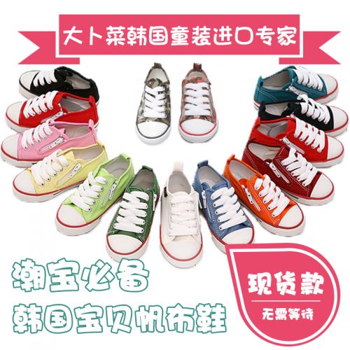 Baskets enfants pour printemps - semelle caoutchouc Ref 1030805