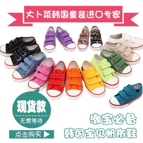 Baskets enfants en toile pour printemps - semelle caoutchouc Ref 1030827