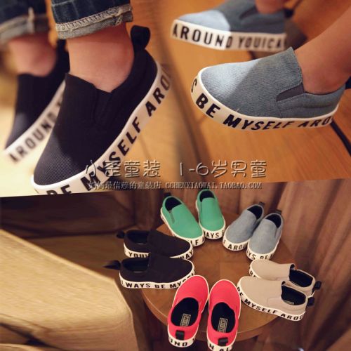 Baskets enfants pour printemps - semelle caoutchouc Ref 1030941