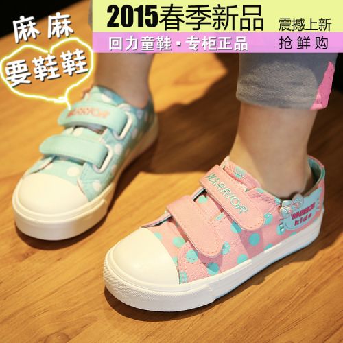 Baskets enfants en toile WARRIOR pour printemps - semelle caoutchouc Ref 1031059